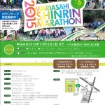 尾張旭森林マラソン2015